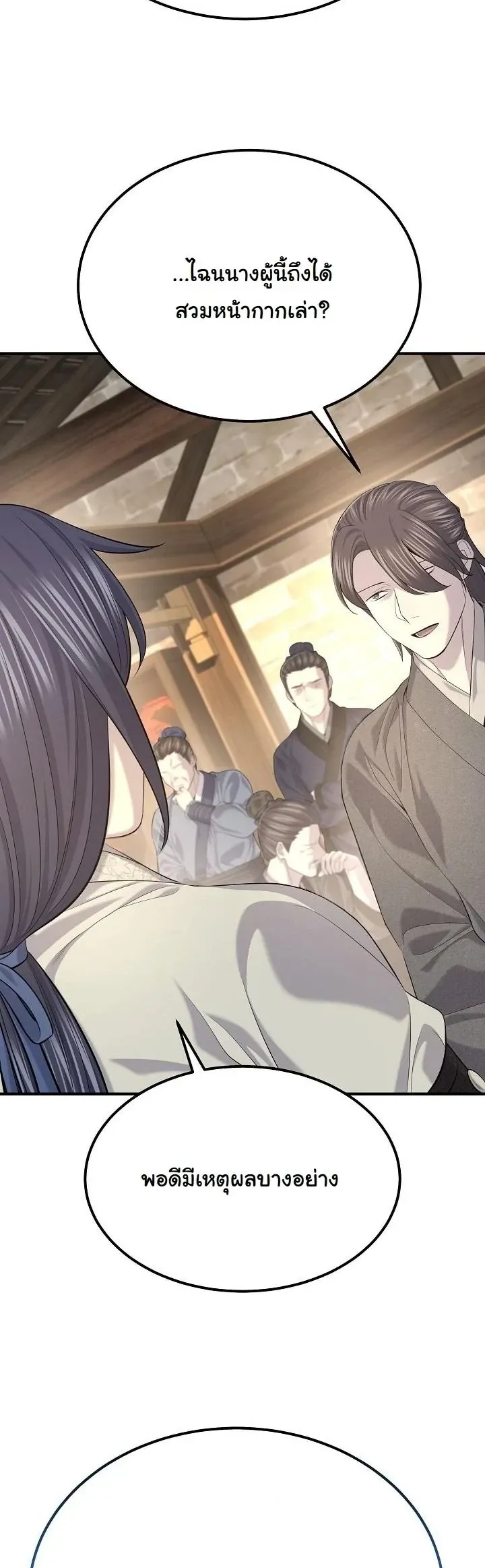 Monopolizing All Opportunities ชะตาฟ_าประทาน ข_าขอฮ_บเพ_ยงผ_เด_ยว ตอนที่ ตอนที่ 29 รูปที่ 13
