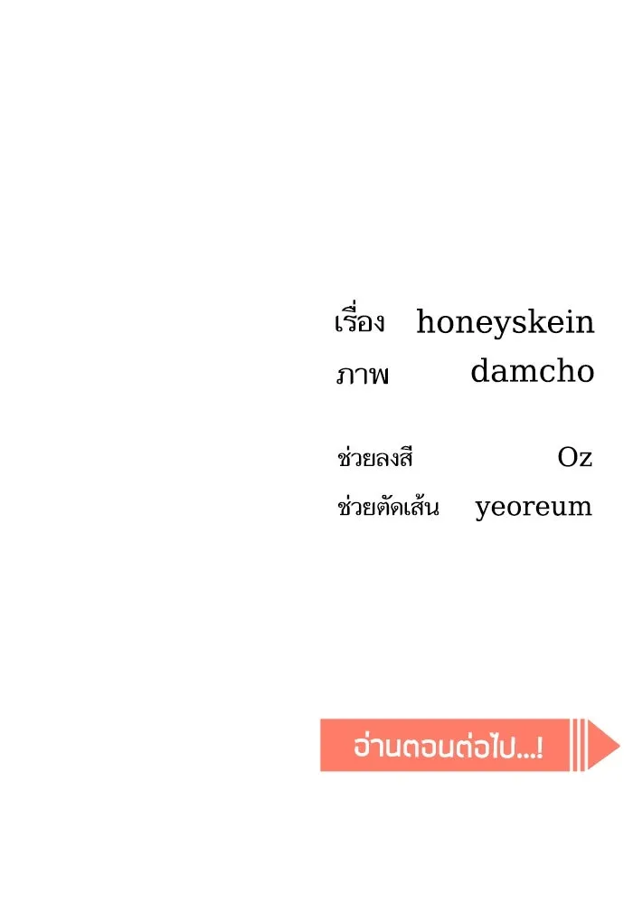 โชคชะตานำพารัก ตอนที่ 23  แค่สร้างบรรยากาศ รูปที่ 139