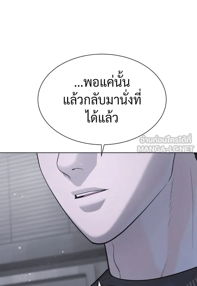 นักฆ่าย้อนวัย ตอนที่ 40 รูปที่ 12