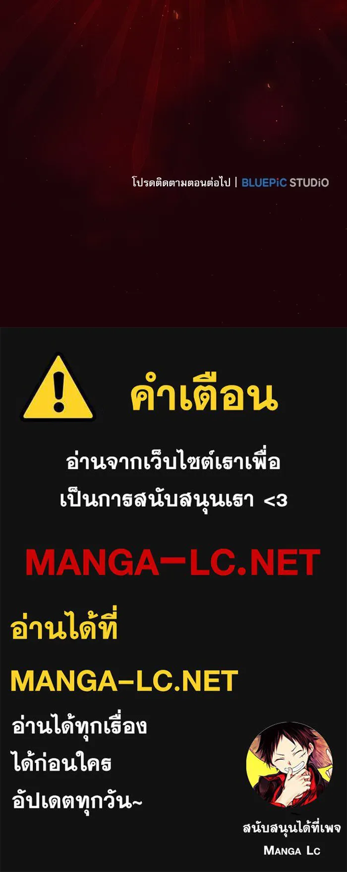 นักดาบอัจฉริยะจากอะคาเดมี ตอนที่ 76 รูปที่ 164