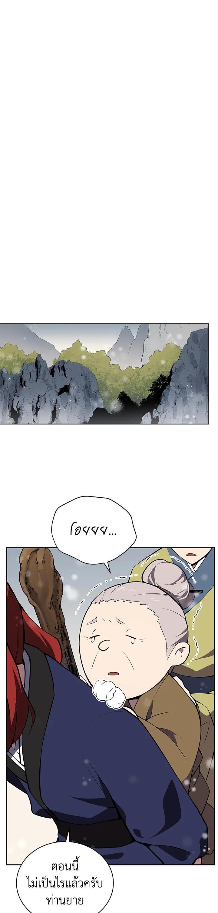 Manga-lc-com อ่านมังงะ อ่านการ์ตูน ออนไลน์ ฟรี The Descent of the Demonic Master ตอนที่ 1 2 3 4 5 6 7 8 9 10 11 12 13 14 ฟรี ไม่มีโฆษณา Manga-lc - อ่าน มังงะ อ่าน การ์ตูน ออนไลน์ อ่านมังงะ ฟรี