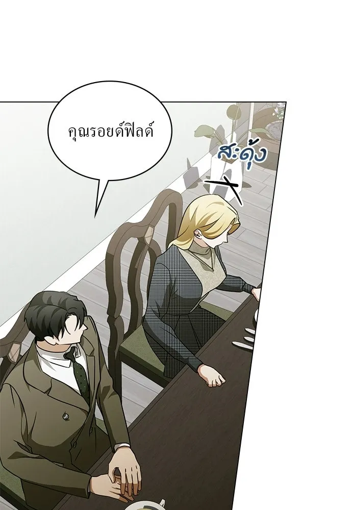 กู้ชีวิตลิขิตท่านเอิร์ล ตอนที่ 67 รูปที่ 13