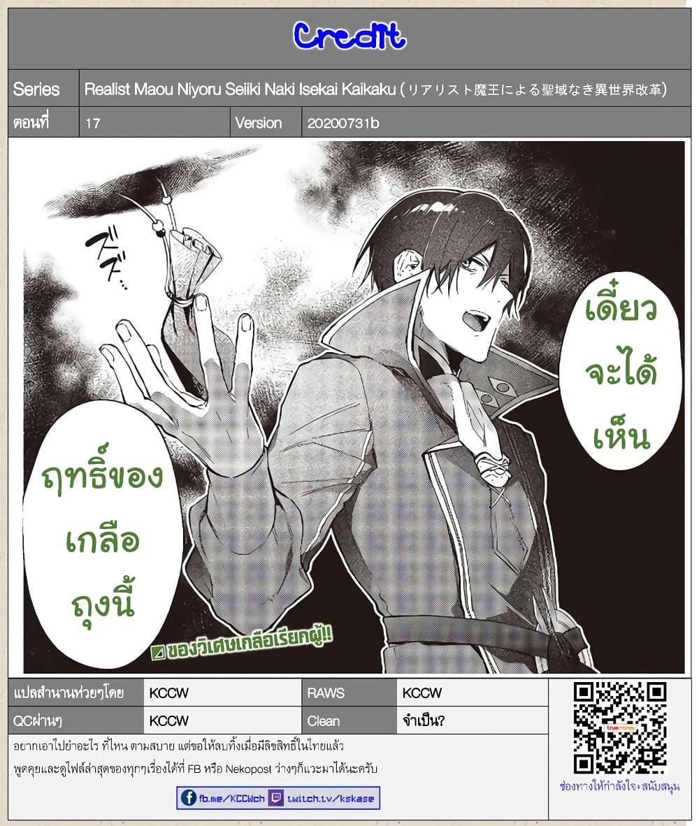 Manga-lc-com อ่านมังงะ อ่านการ์ตูน ออนไลน์ ฟรี Realist Maou Niyoru Seiiki Naki Isekai Kaikaku จอมมารผู้รู้แจ้งกู้โลก ตอนที่ 1 2 3 4 5 6 7 8 9 10 11 12 13 14 ฟรี ไม่มีโฆษณา Manga-lc - อ่าน มังงะ อ่าน การ์ตูน ออนไลน์ อ่านมังงะ ฟรี