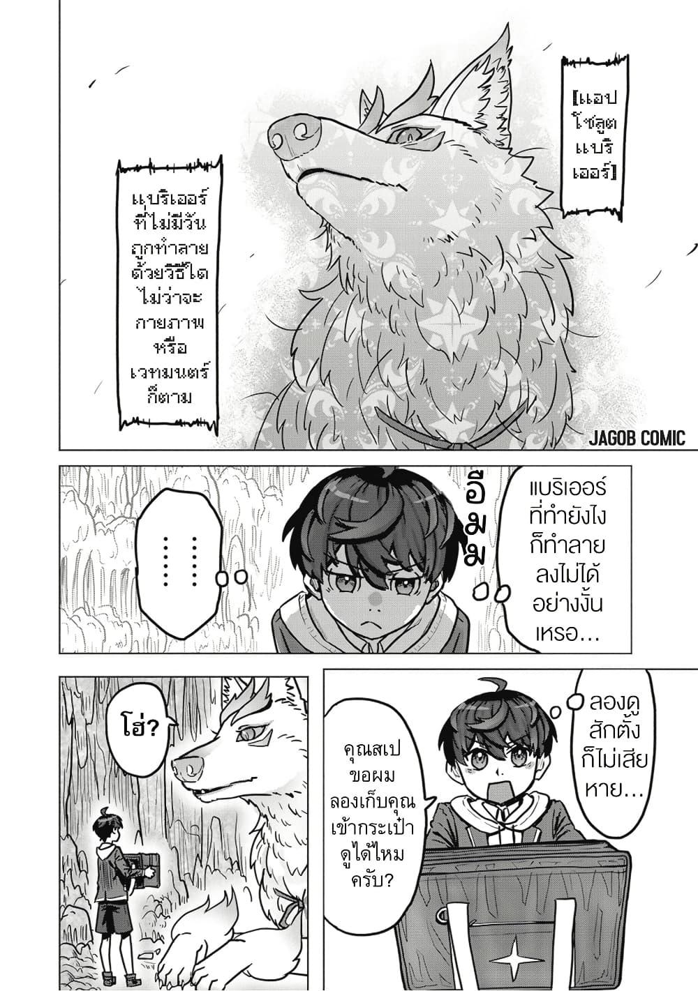 Manga-lc-com อ่านมังงะ อ่านการ์ตูน ออนไลน์ ฟรี Kaban no Yuusha no Isekai Nonbiri Tabi ~Jitsuwa “Kaban” wa nani demo Kyuushuu Dekirushi, Nihon kara nandemo Toriyose ga Dekiru Cheat bukideshita~ ตอนที่ 1 2 3 4 5 6 7 8 9 10 11 12 13 14 ฟรี ไม่มีโฆษณา Manga-lc - อ่าน มังงะ อ่าน การ์ตูน ออนไลน์ อ่านมังงะ ฟรี