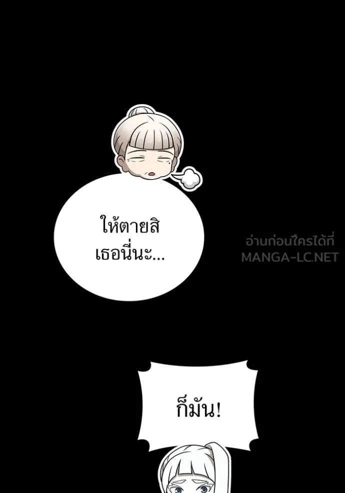 ฮันเตอร์สกิลโกง ตอนที่ 48 รูปที่ 66