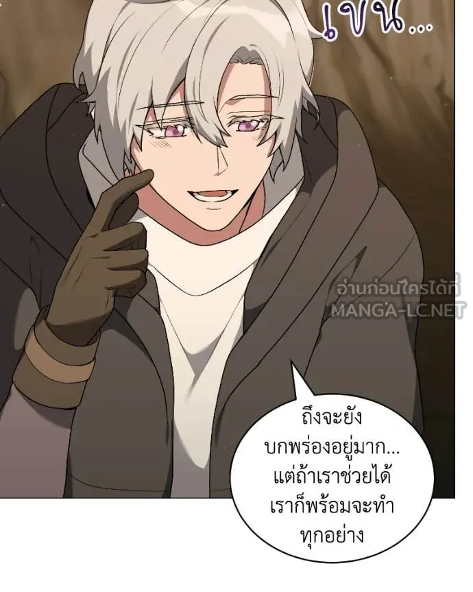 คนสวนโลกฮันเตอร์ ตอนที่ 103 รูปที่ 115