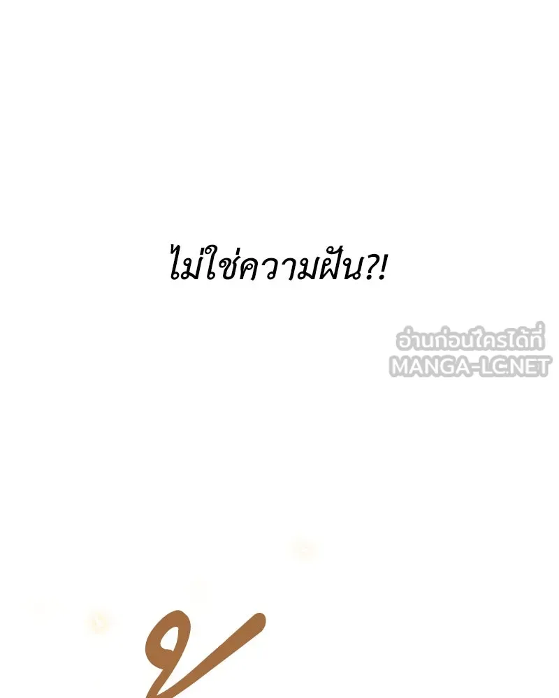 คนสวนโลกฮันเตอร์ ตอนที่ 1 รูปที่ 168