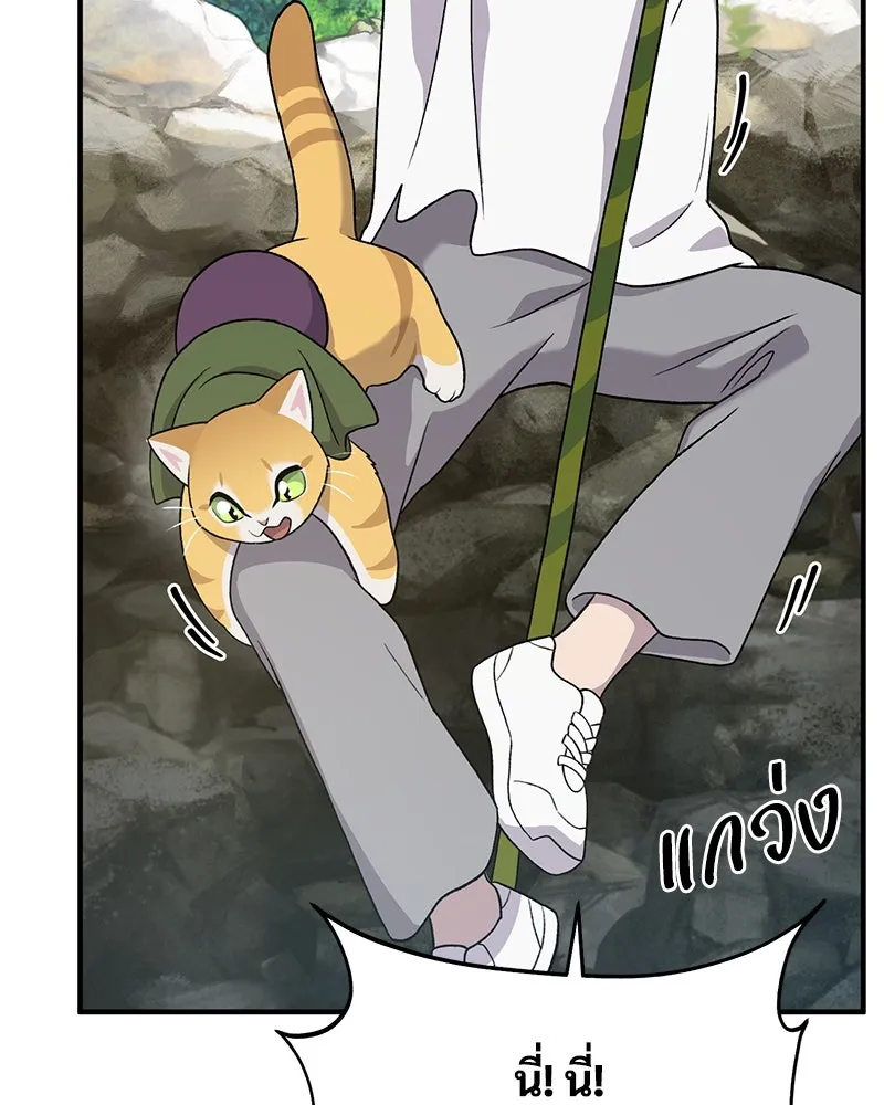 ปลูกผักพิชิตหอคอย ตอนที่ 28 รูปที่ 97