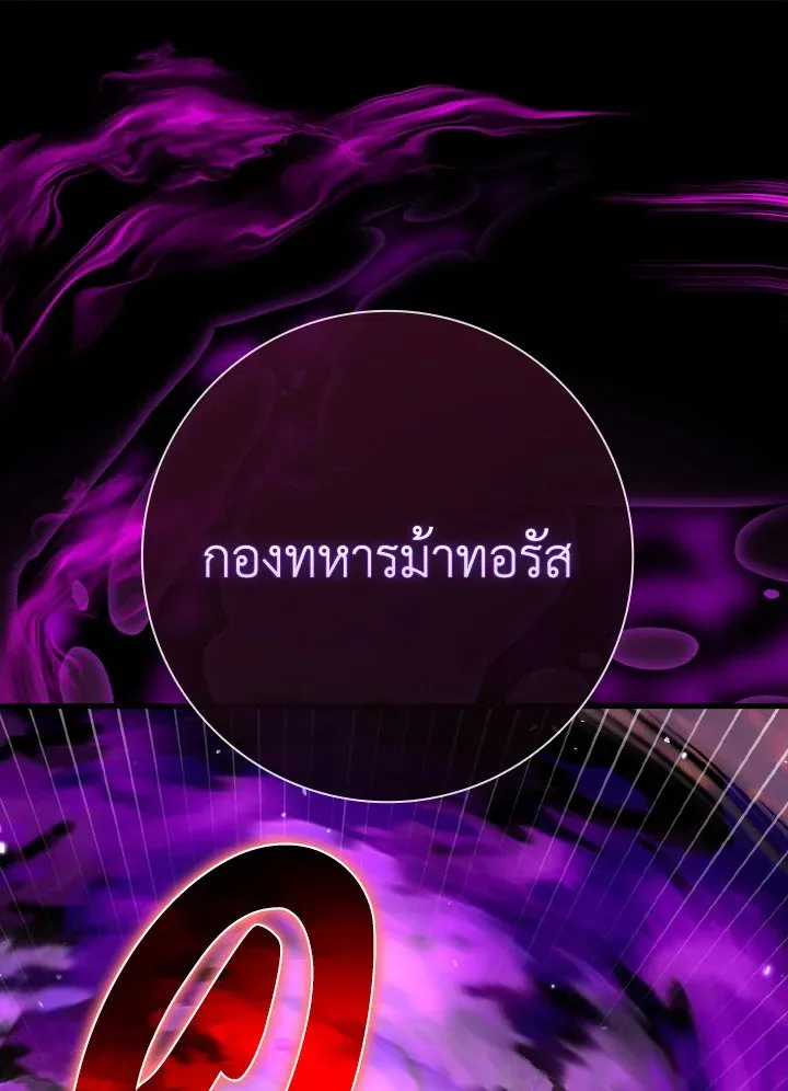 Max Level Player ตอนที่ ตอนที่ 64 รูปที่ 94