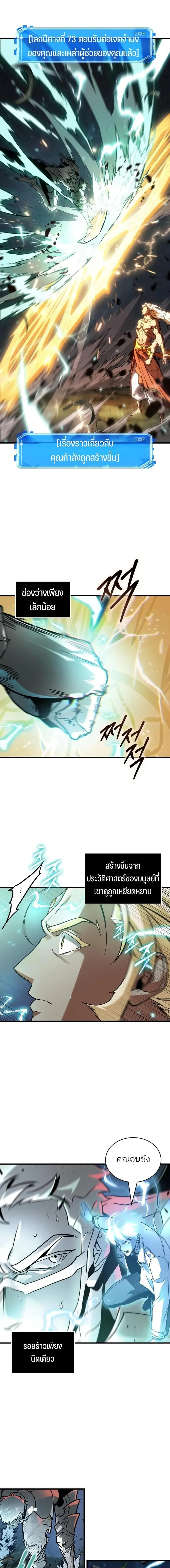 Omniscient Reader อ_านชะตาว_นส_นโลก ตอนที่ ตอนที่ 302 รูปที่ 9