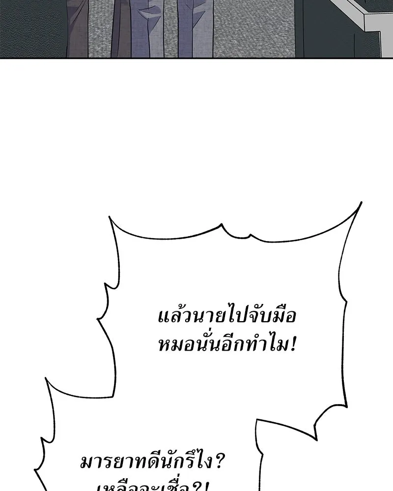 แด่ความเกลียดชัง ตอนที่ 44 รูปที่ 22