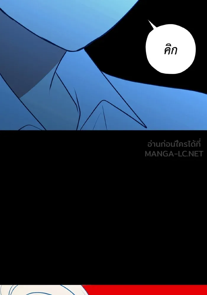 รักนี้ไม่มีรีไซเคิล ตอนที่ 94 รูปที่ 96