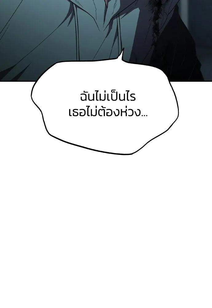 รักแล้วห้ามเลิก ตอนที่ 70 รูปที่ 88