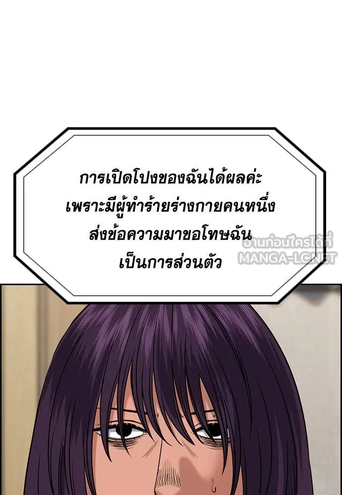 การศึกษาที่แท้ ตอนที่ 199 รูปที่ 45