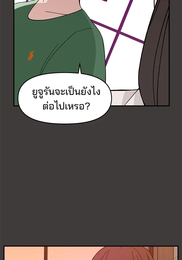 ห้องเรียนสาวแสบ ตอนที่ 38 รูปที่ 85