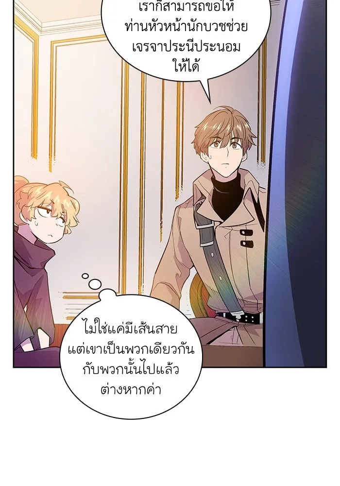 ฟิลเลียโรเซ่กับคำทำนายแห่งมงกุฎหนาม ตอนที่ 29 รูปที่ 61