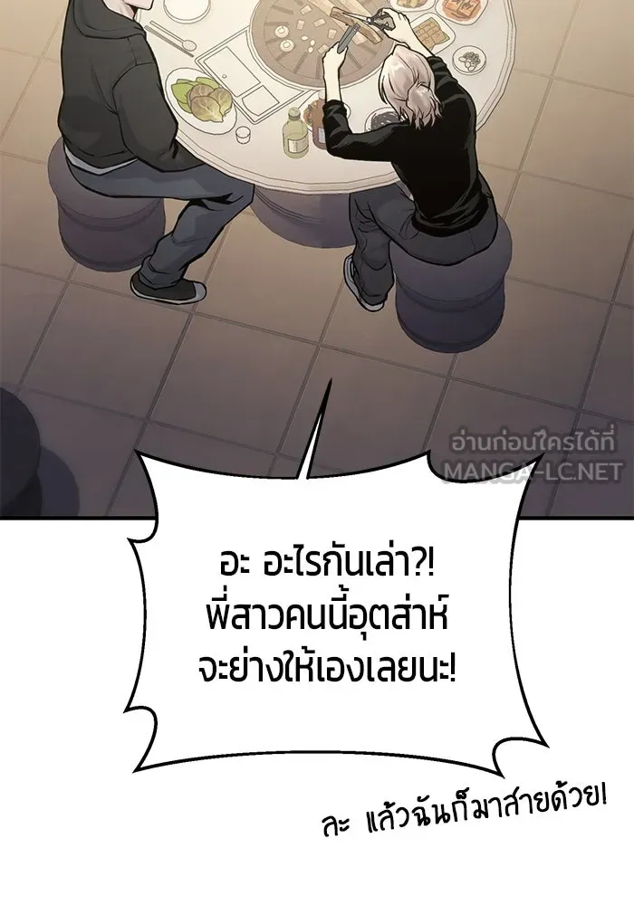 นักออกแบบเขาวงกตระดับชาติ ตอนที่ 14 รูปที่ 6