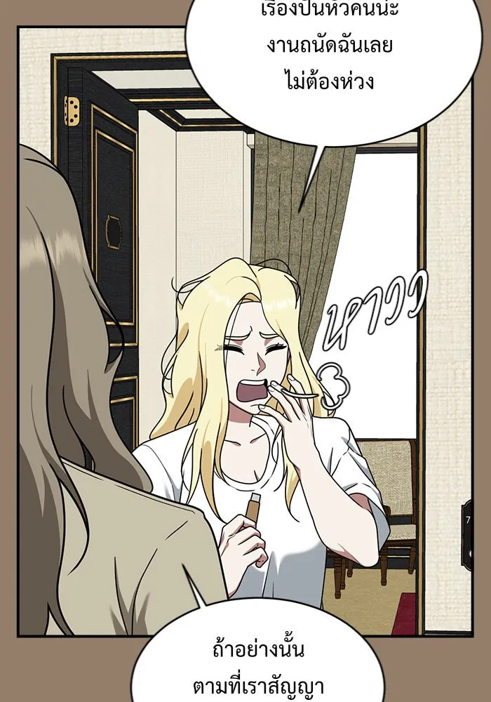 ช่วยเปลี่ยนฉันที ตอนที่ 142. ฮานายอง 15 รูปที่ 65