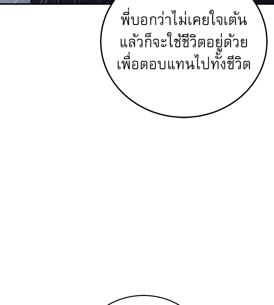 รักหลอกหยอกแฟนเก่า ตอนที่ 49 รูปที่ 14