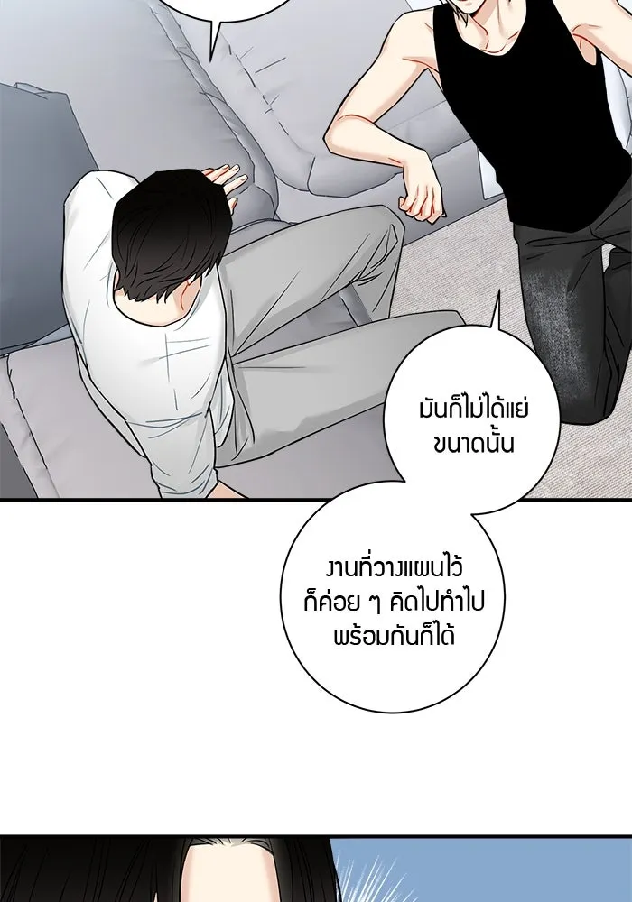 Good Gosh Daddy ตอนที่ 4 ห่างเหิน รูปที่ 41