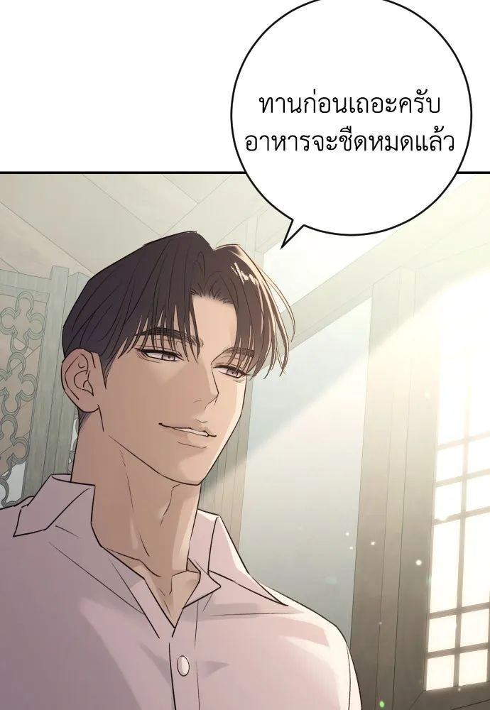 รักไร้ราคา ตอนที่ 35 รูปที่ 77