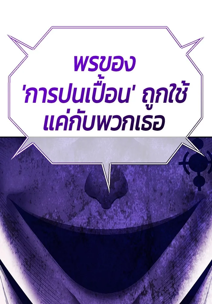 +99 ท่อนไม้พร้อมบวก ตอนที่ 11 มังกรเรียกหากายาร์โด (2) รูปที่ 445