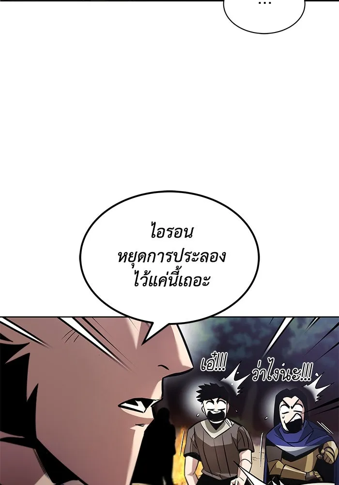 ชีวิตพลิกผันของลอร์ดผู้เกียจคร้าน ตอนที่ 36 การแข่งขันรอบเดียว รูปที่ 107