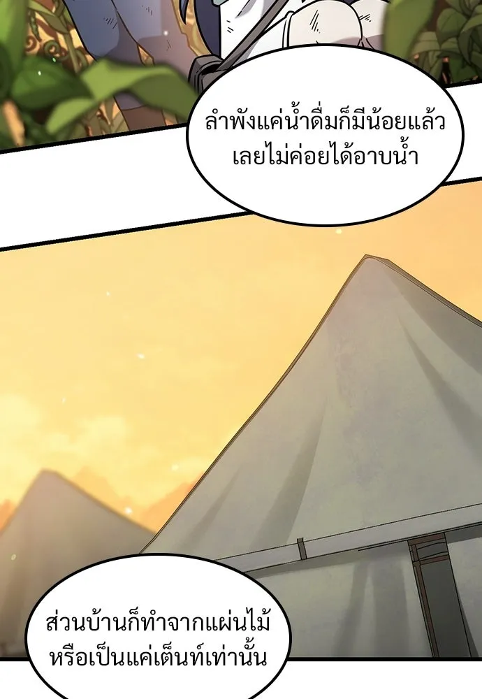 วิถีชาวนาของราชาปีศาจ ตอนที่ 61 รูปที่ 64
