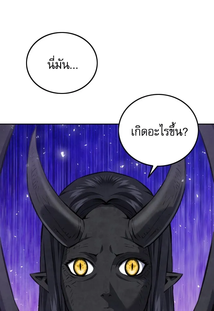 ดรูอิดแห่งสถานีโซล ตอนที่ 185 รูปที่ 5