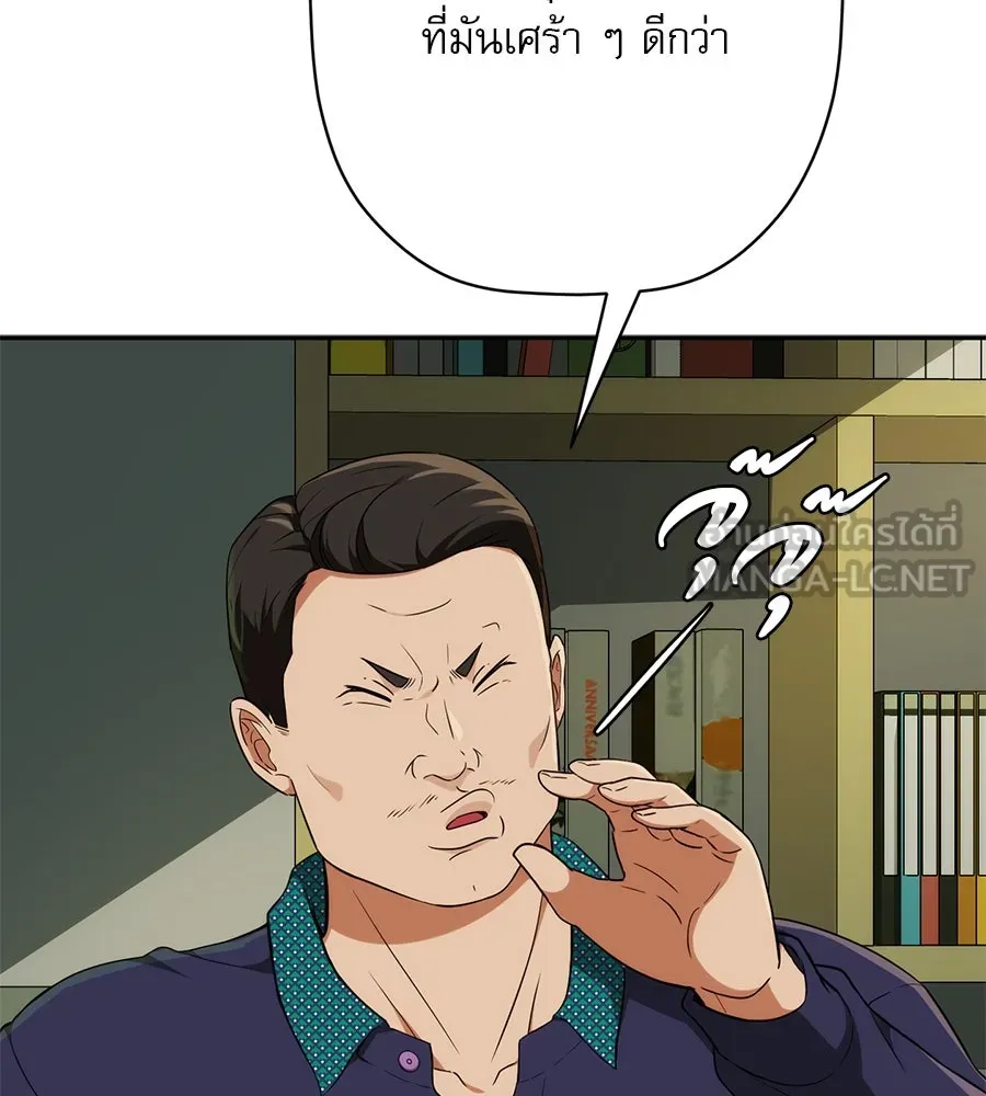คอลเซ็นเตอร์เปลี่ยนชีวิต ตอนที่ 8 เพื่อนร่วมงานที่ไว้ใจได้ รูปที่ 225