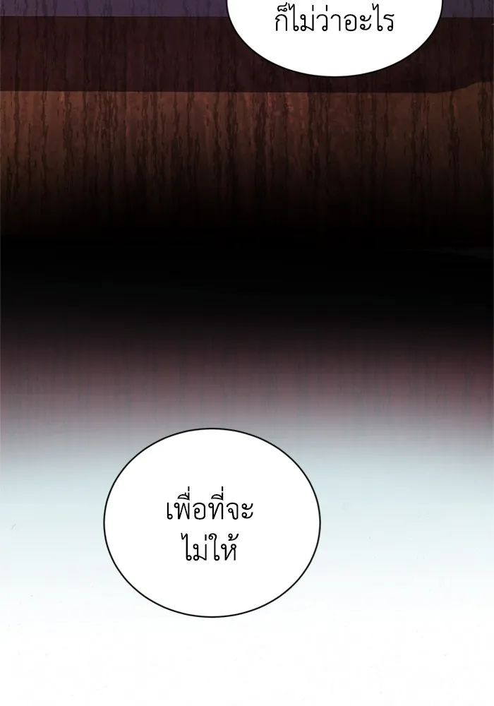 ไหนบอกว่าฉันใกล้ตาย ตอนที่ 57 รูปที่ 89