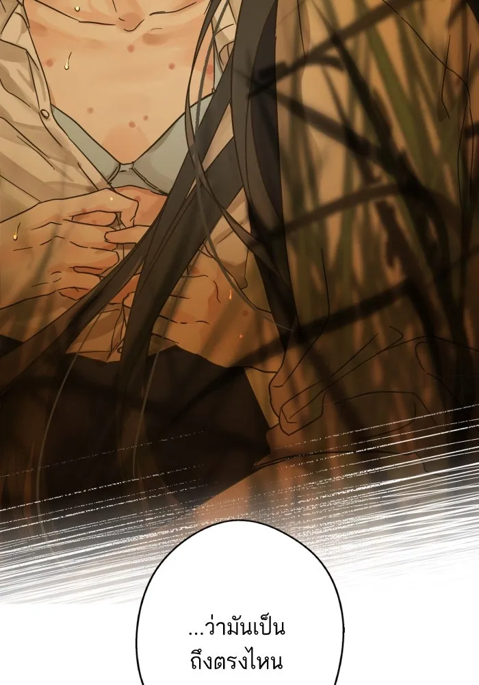 ฉันมันร้าย หรือเพราะโลกไม่น่ารัก ตอนที่ 199 รูปที่ 25
