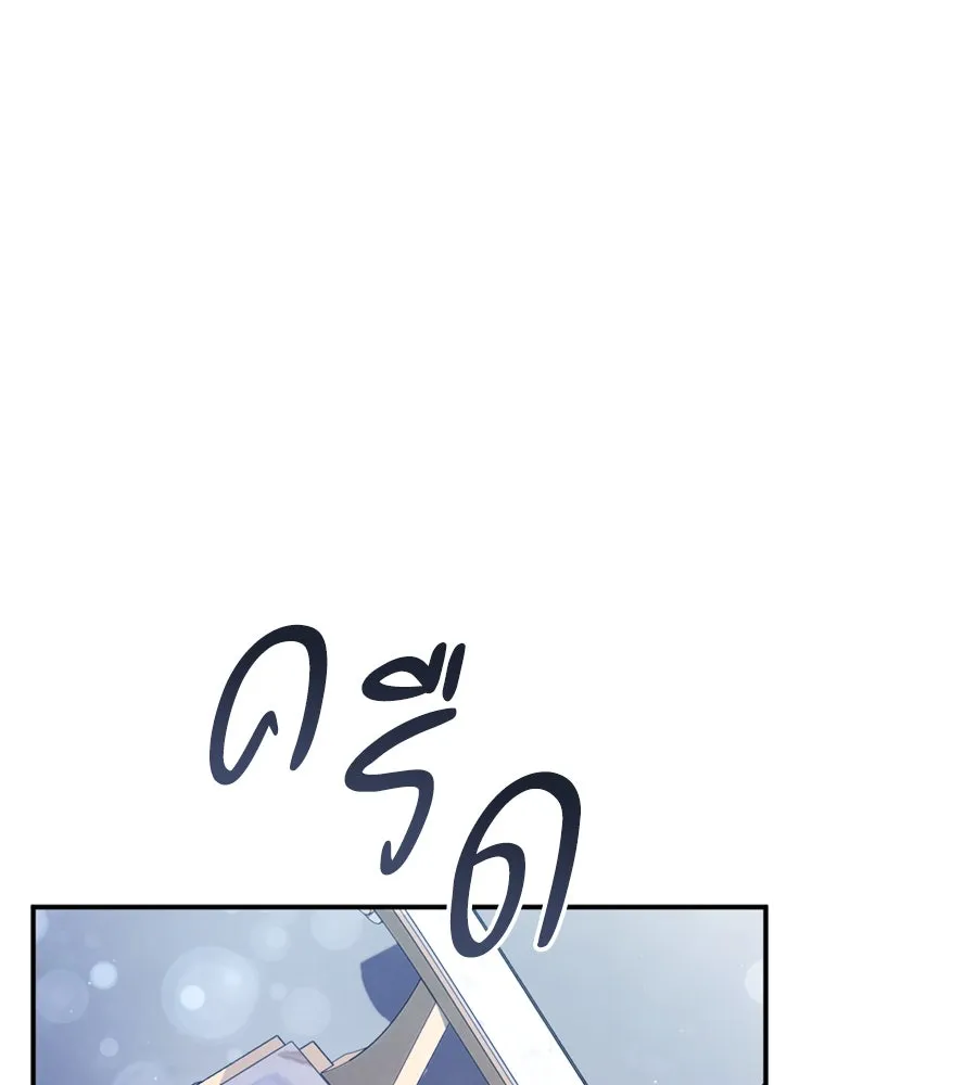 เบื้องหลังรอยยิ้มของเจ้าหญิง ตอนที่ 37 รูปที่ 64