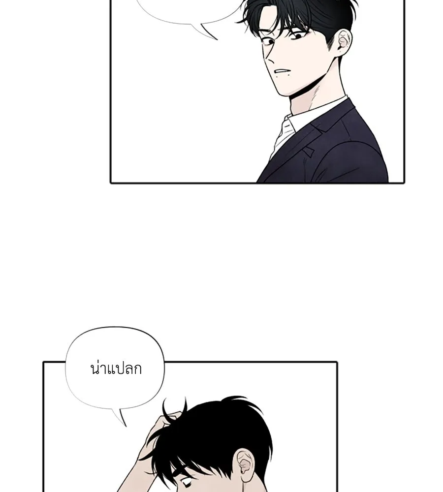 เหตุผลของคนไม่อยากอยู่ ตอนที่ 68 รูปที่ 25