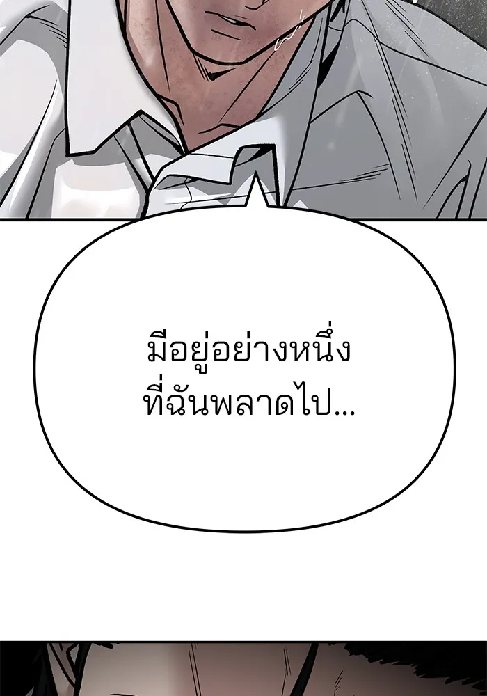 เลวฟาดเลว ตอนที่ 108 รูปที่ 122