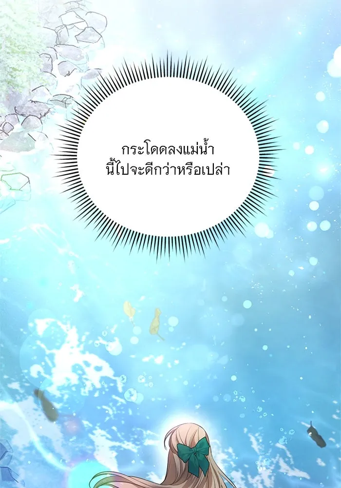 แด่ชู้รักของสามี ตอนที่ 2 รูปที่ 80