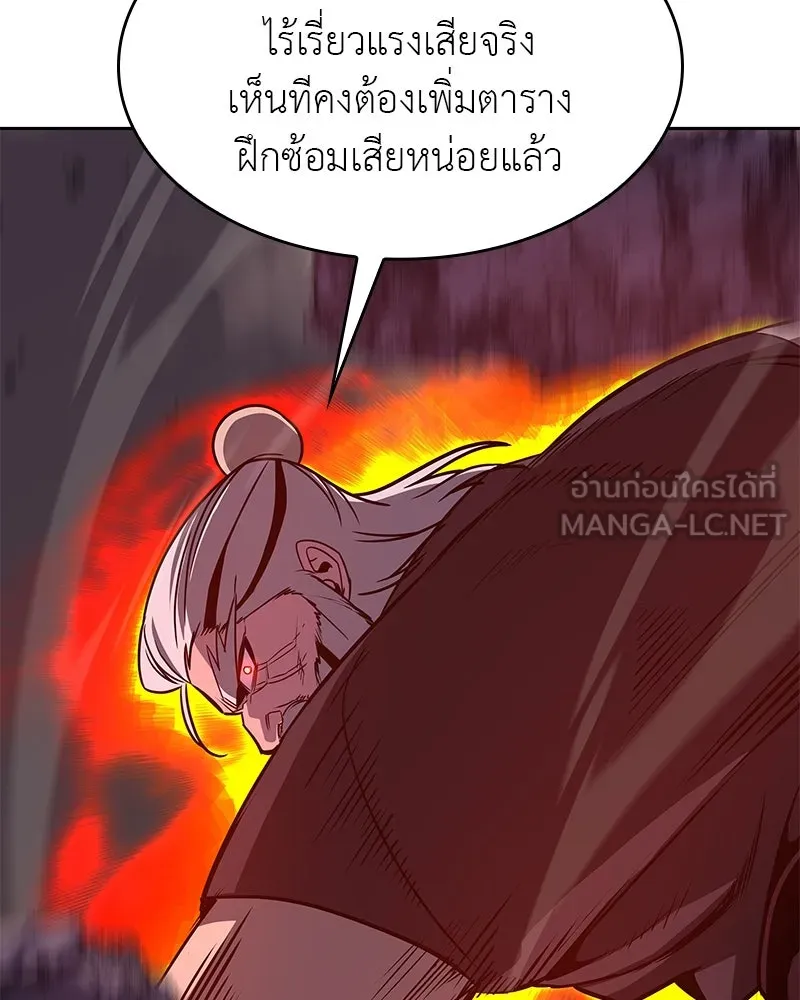 เกิดอีกทีเป็นว่าที่ประมุขลัทธิมาร ตอนที่ 89 รูปที่ 207