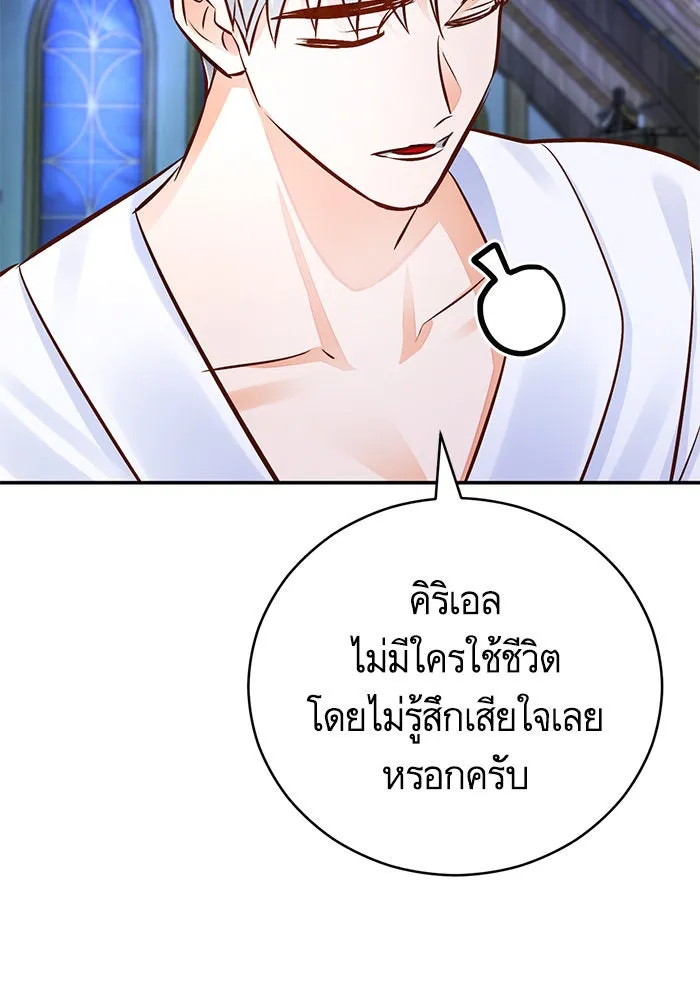 บุตรีดยุกขอไม่แต่งงานbrกับหนุ่มในฝัน ตอนที่ 63 รูปที่ 119