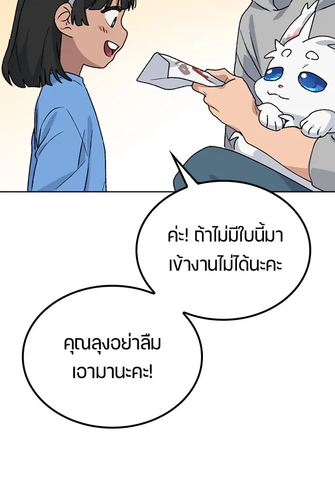 ตั้งแคมป์ฮีลใจในต่างโลก ตอนที่ 12 รูปที่ 137