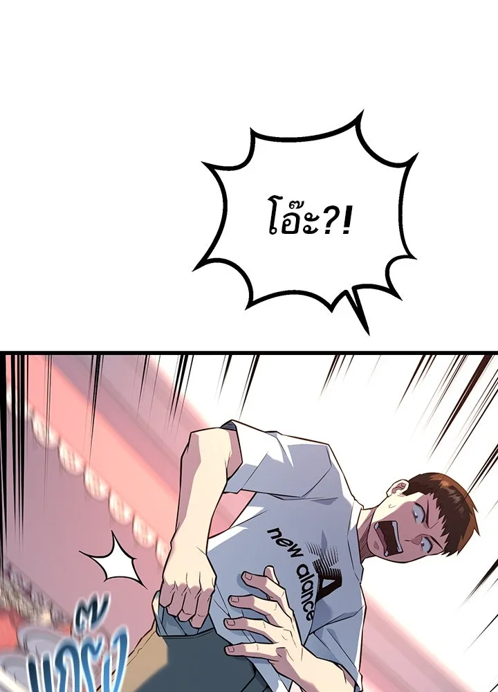 ราชาลานประลอง ตอนที่ 29 รูปที่ 71