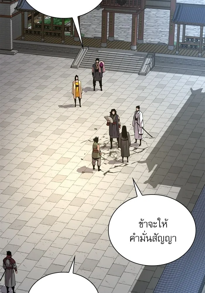 ลับลางลวง ตอนที่ 91 จอมยุทธ์ขั้นสูง รูปที่ 121