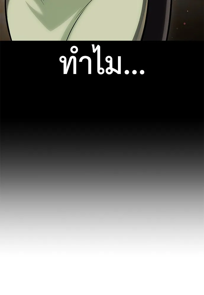 ไอ้เพลเยอร์นั่น ฉันฆ่ามันเอง ตอนที่ 58 รูปที่ 179