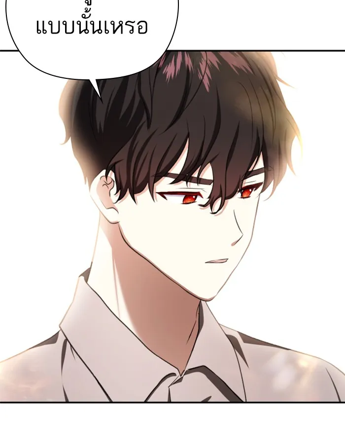 บุตรสาวของดยุกปีศาจ ตอนที่ 40 รูปที่ 8