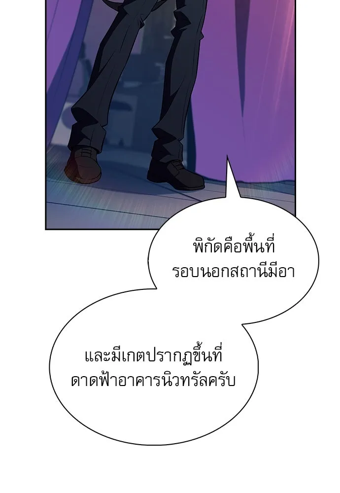 ครัวผู้กล้าท้าให้ชิม ตอนที่ 26 รูปที่ 29