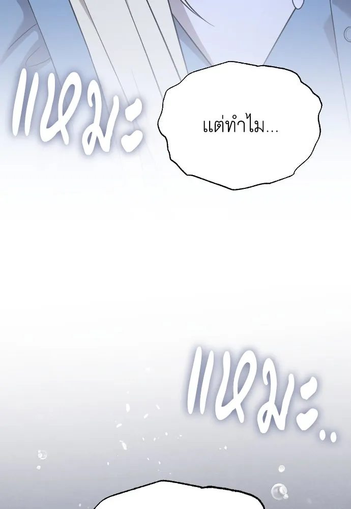 จำเลยหัวใจ ตอนที่ 44 รูปที่ 145