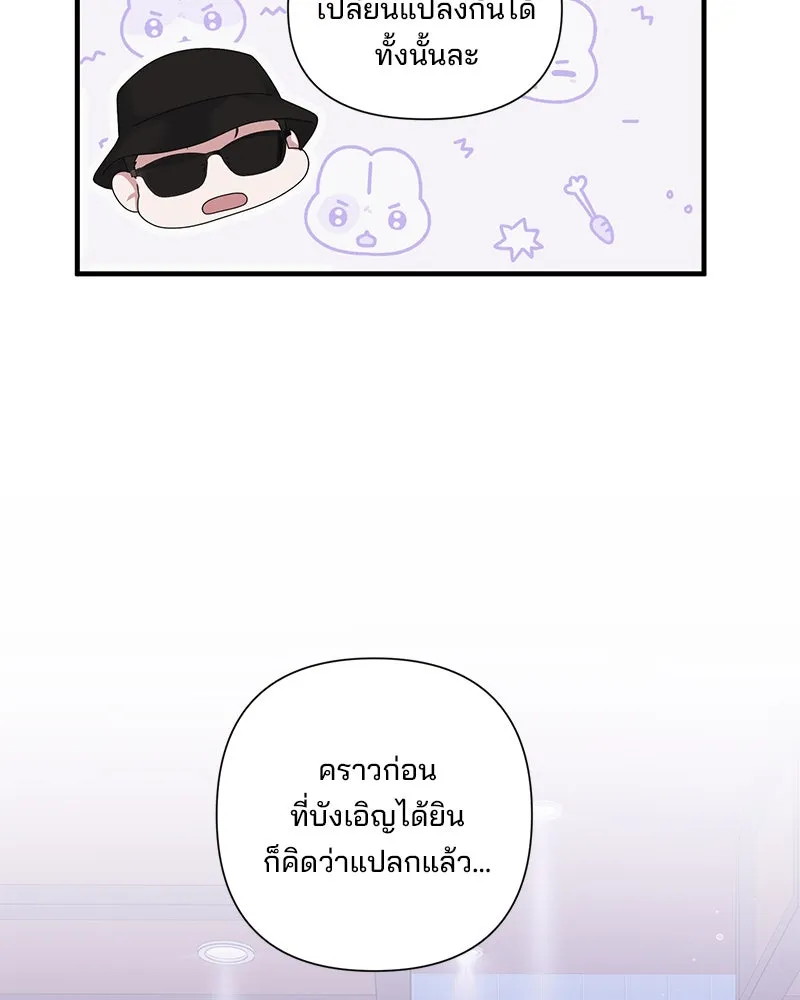 สามีที่ไม่ได้ขอ ตอนที่ 37 รูปที่ 100