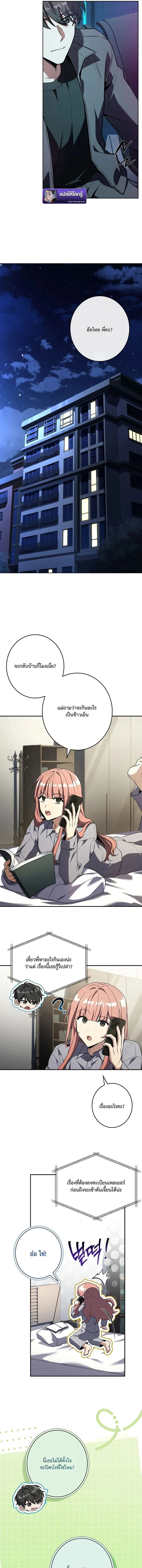 Only I Have an EX-Grade Summon ฉ_นค_อผ_อ_ญเช_ญระด_บแรงก_ EX ตอนที่ ตอนที่ 5 รูปที่ 5