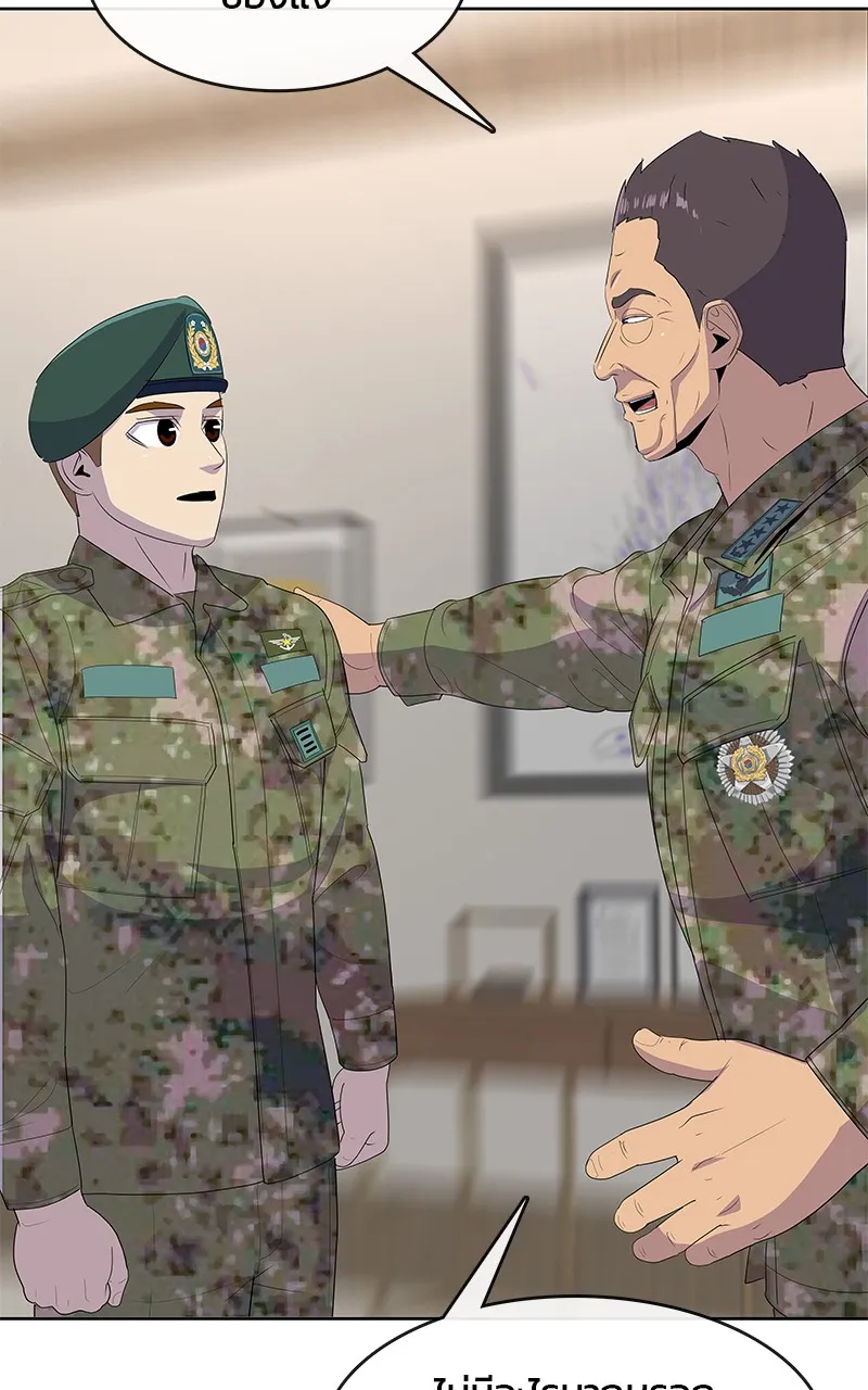 บันทึกครัวค่ายทหาร ตอนที่ 221 รูปที่ 32