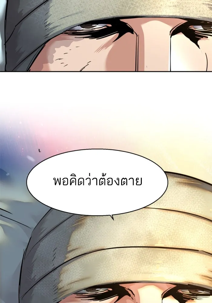 พี่ชายสายบอดี้การ์ด ตอนที่ 256 รูปที่ 64