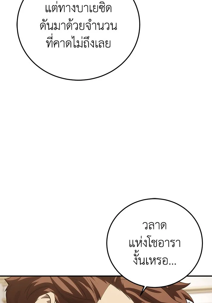 ยอดนักดาบผู้โอบอุ้มดารา ตอนที่ 79 รูปที่ 97